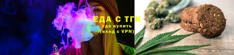 Печенье с ТГК конопля  Чишмы 