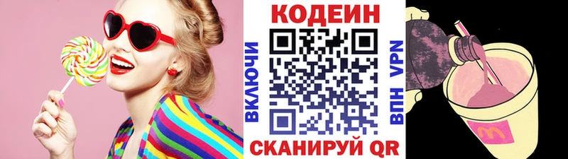 Codein Purple Drank  даркнет официальный сайт  Чишмы  купить  сайты 