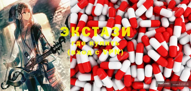 hydra онион  Чишмы  Экстази 300 mg  наркота 