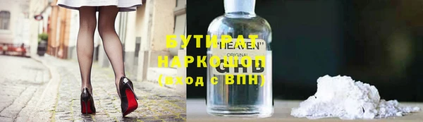бутират Новозыбков