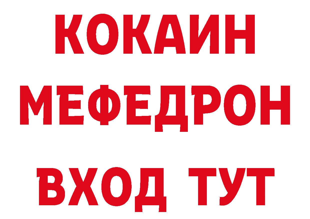 Бутират BDO 33% как зайти даркнет мега Чишмы