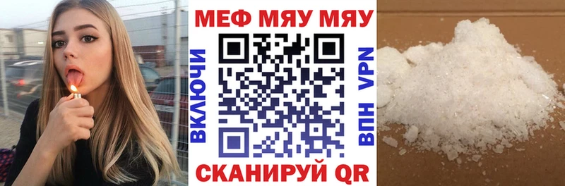 МЕФ mephedrone  купить закладку  Чишмы 