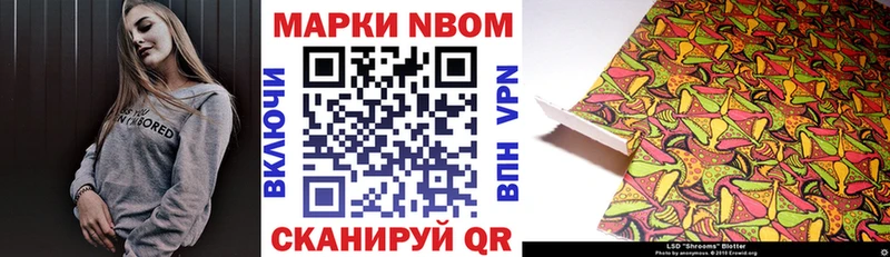 Наркотические марки 1500мкг  Чишмы 
